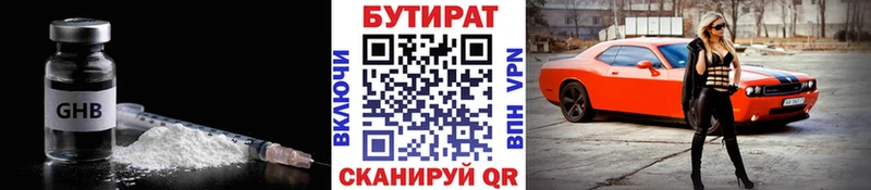 hydra сайт  Кочубеевское  БУТИРАТ BDO 33% 