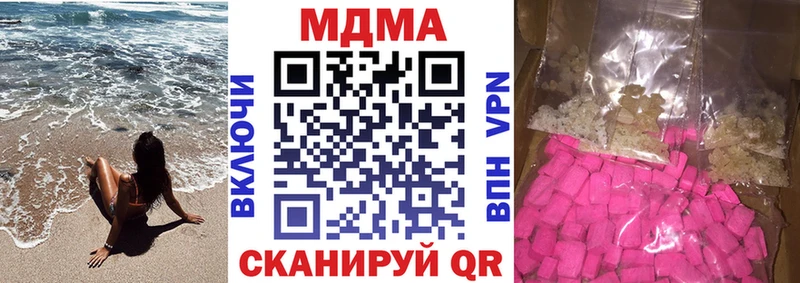 МДМА crystal  Кочубеевское 