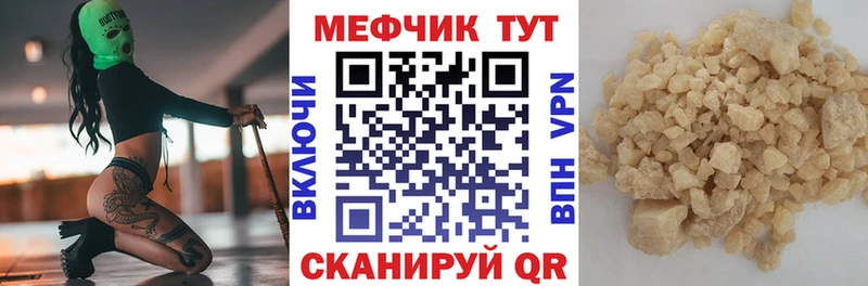 МЕФ кристаллы магазин Кочубеевское