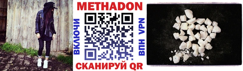 Метадон кристалл  цена наркотик  Кочубеевское 